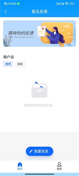 分身空间手机版