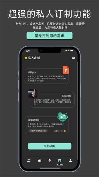 my助手手机版