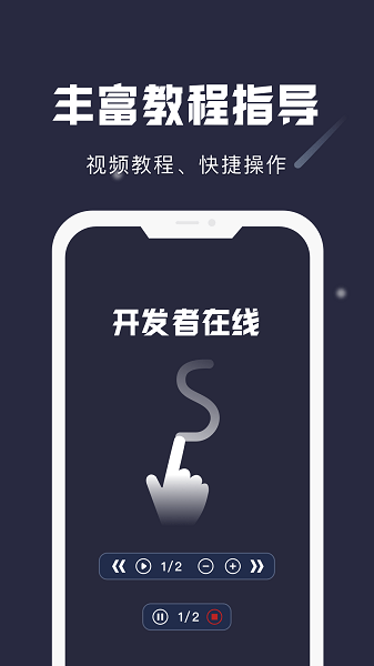 小触控手机版