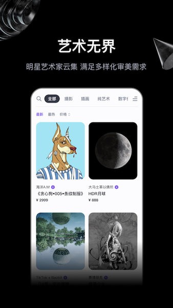 无界版图手机版
