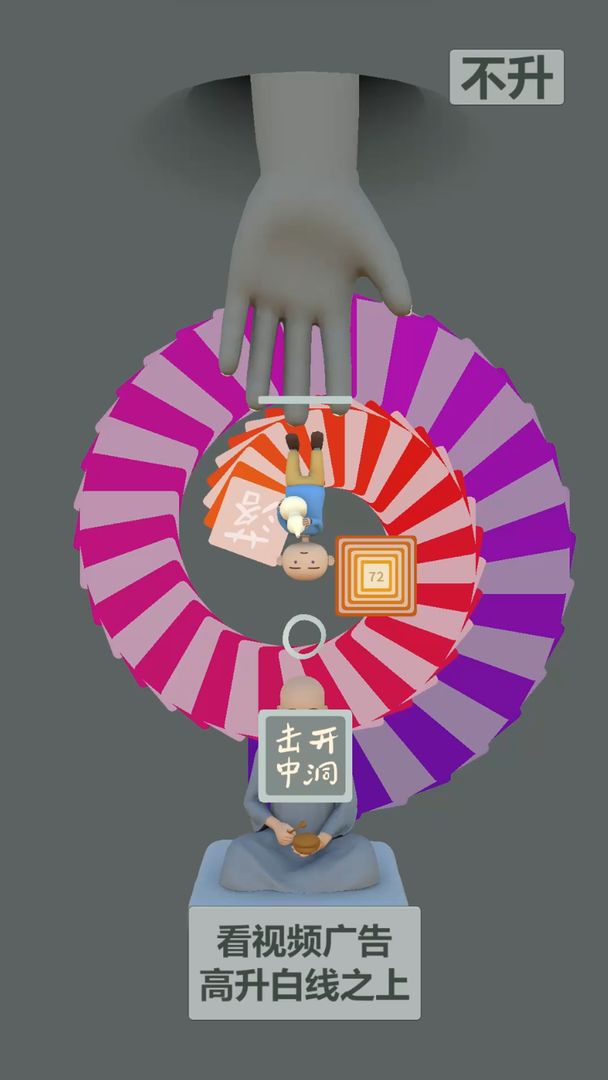 三个光头游戏
