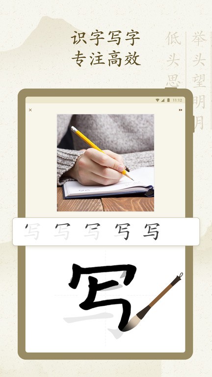 最最汉字手机版