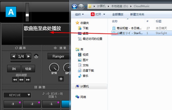 拖入到软件中