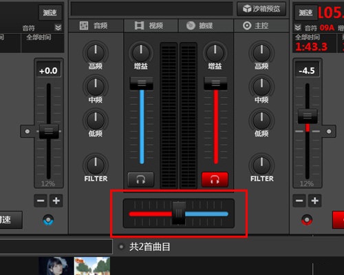 蓝红分明的滑动条