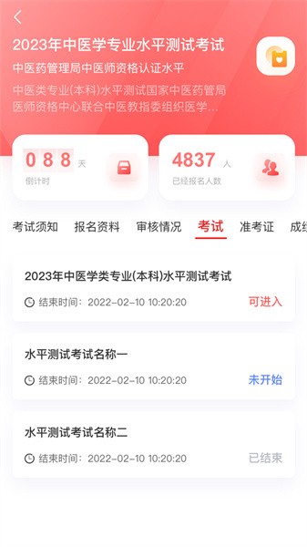 金医途手机版