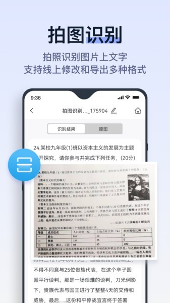 拍试卷手机版