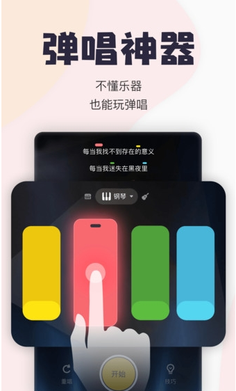 唱鸭手机版