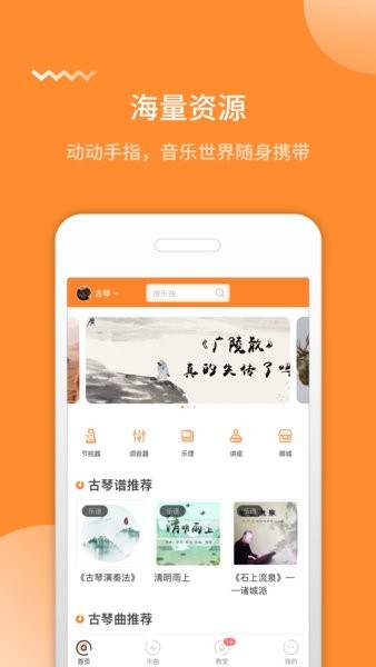 琴拿手还课手机版v1.0.9