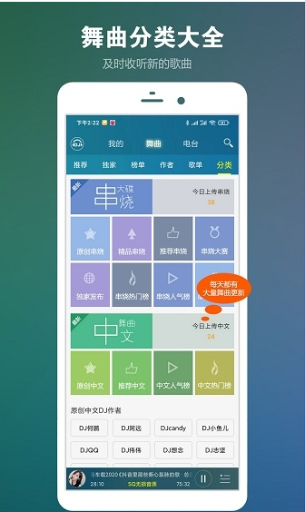 DJ音乐盒手机版