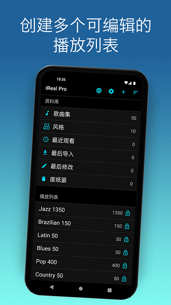 ireal pro手机版