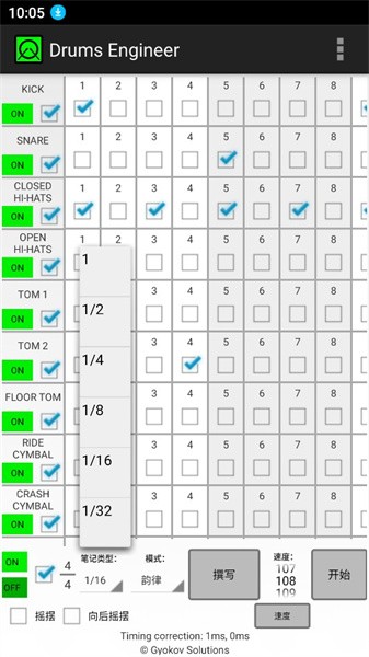 Drums Engineer手机版