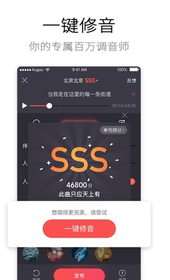 酷狗唱唱手机版