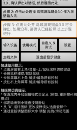 乌贼游戏键盘(Game Keyboard+)