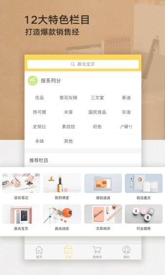 晨光联盟手机版