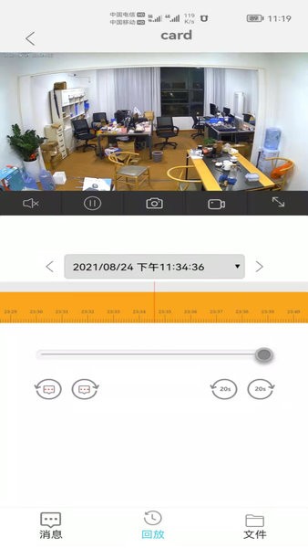 audiocam最新版