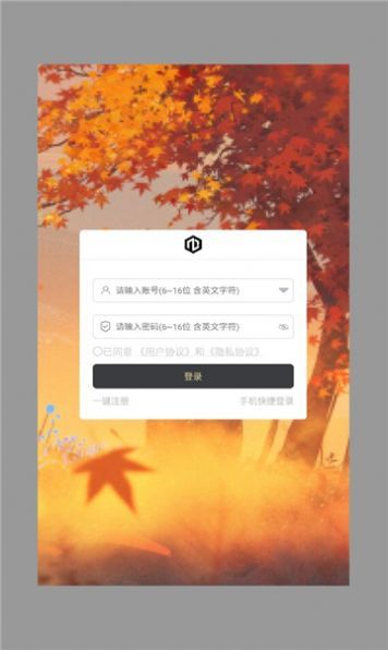 枫之冒险者游戏