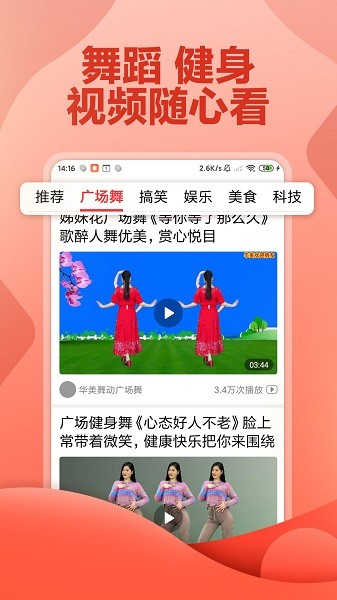 大眼观天下最新版