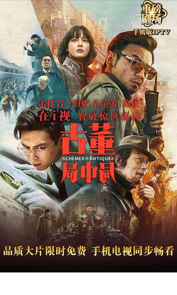 i视最新版