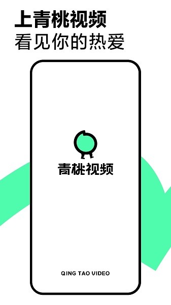 青桃视频最新版