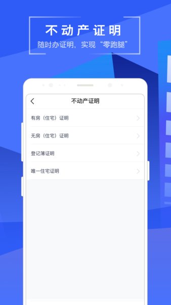苏易登手机版