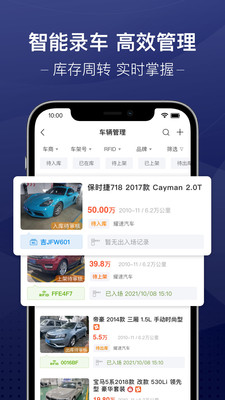 信车智联最新手机版