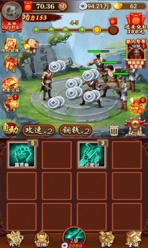 大侠闯天关最新版游戏