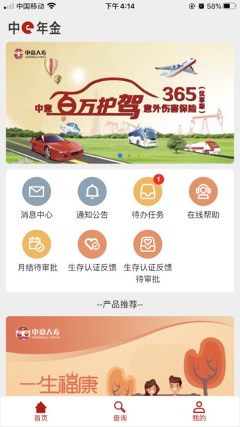 中e家园最新版