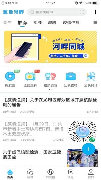 蓝色河畔最新版