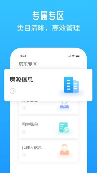 东客手机版