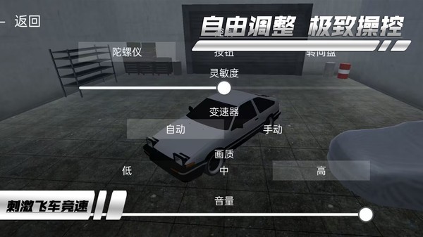 刺激飞车竞速游戏