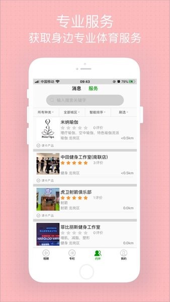 动耍手机版