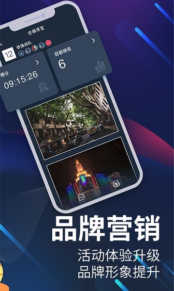 爱闯闯手机版