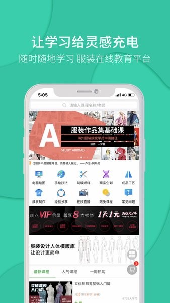 穿针引线手机版
