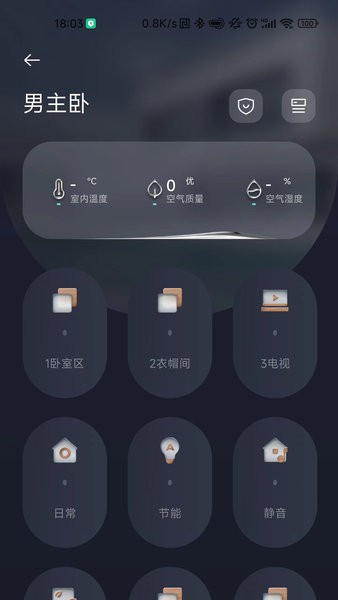 呆智能安卓版