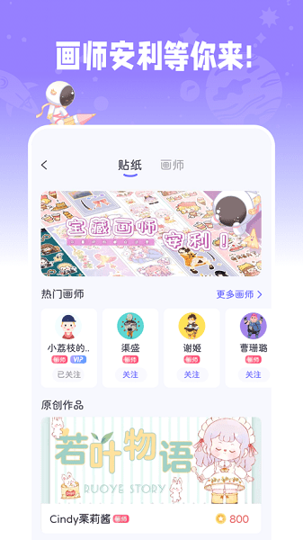 星光手帐安卓版