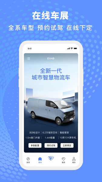 金琥新能源安卓版