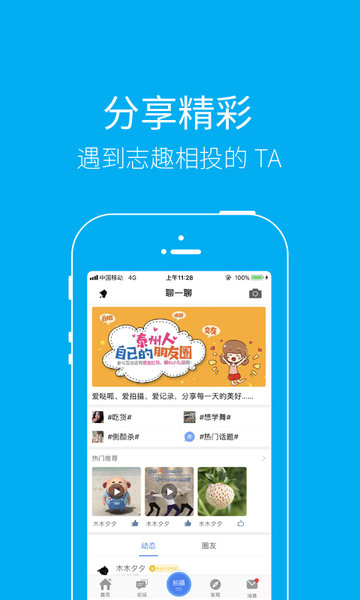 泰无聊手机版