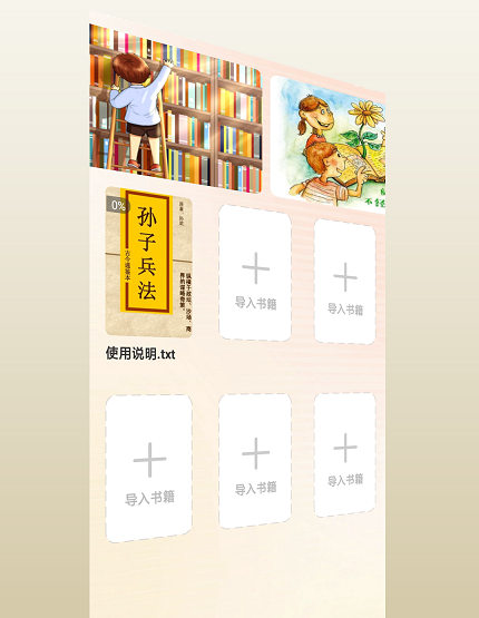 紫幽阁树莓小说阅读器
