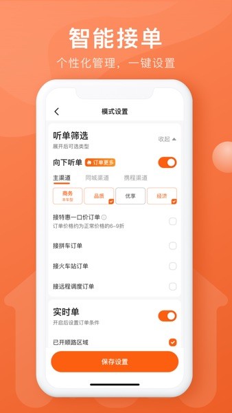 幸福聚行端手机版