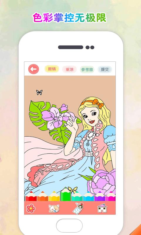 涂色花园游戏游戏