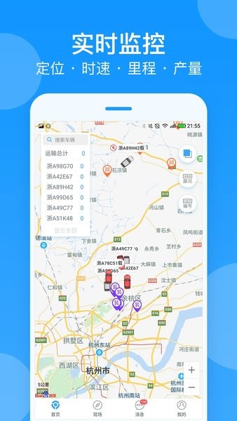 安智连安卓版