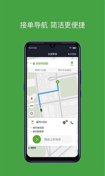 有象车主安卓版