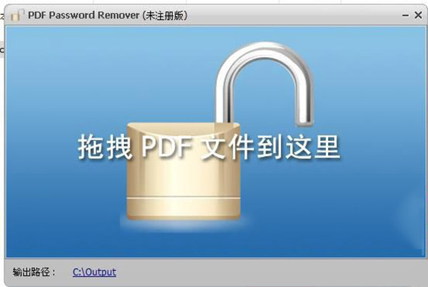 PDF解密工具绿色版