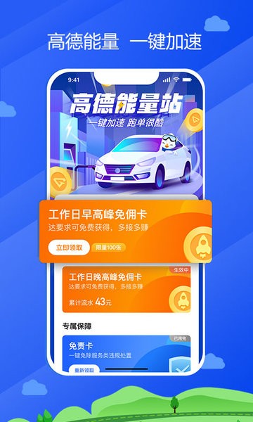 中交车主司机版