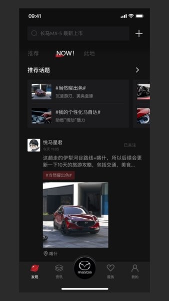 悦马星空手机版