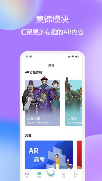 云游天下手机版