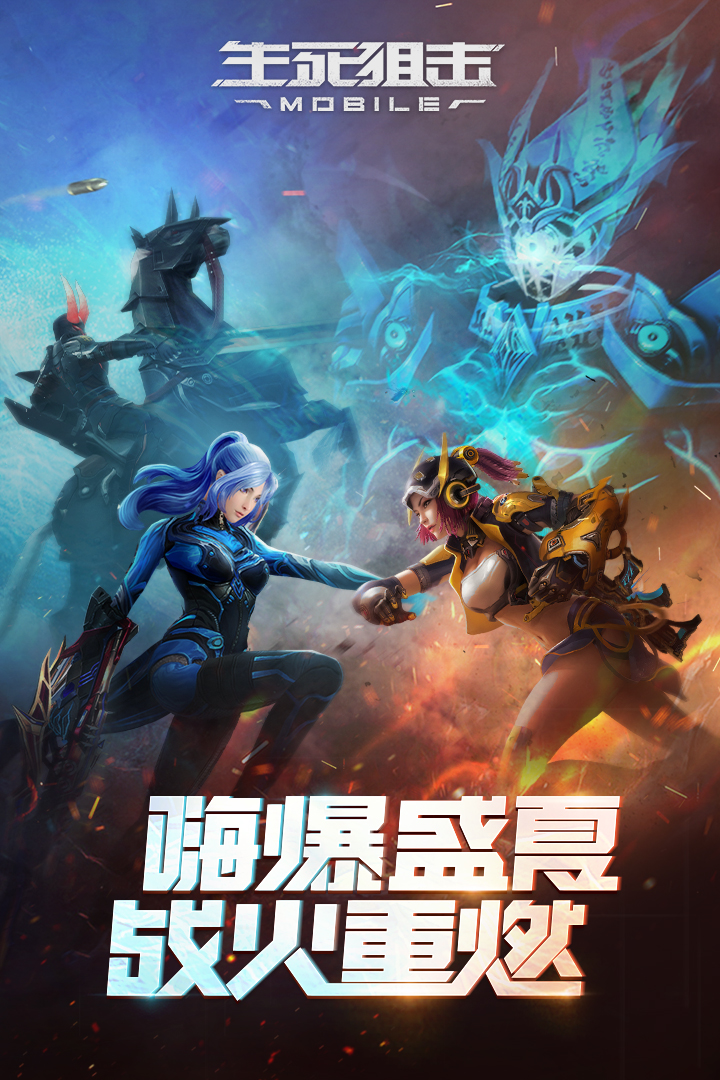 生死狙击之僵尸前线游戏