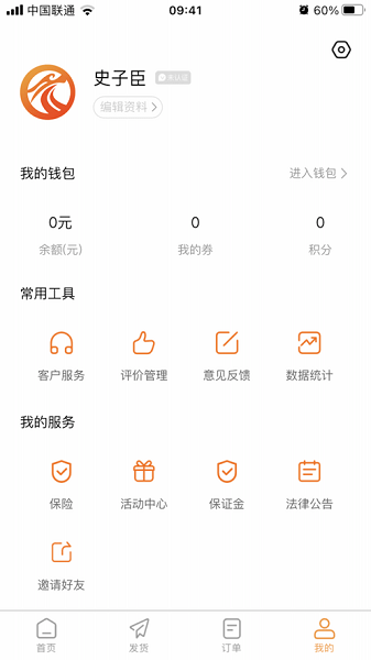 龙运天下发运端手机版