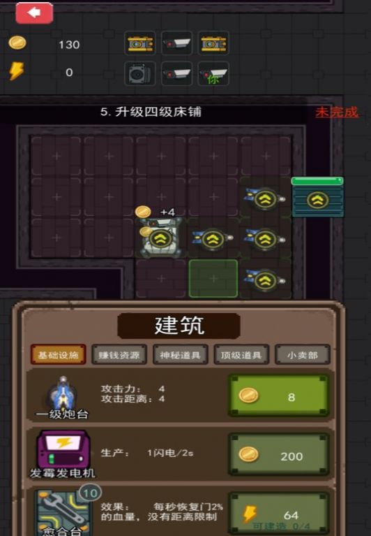 防御我最强游戏