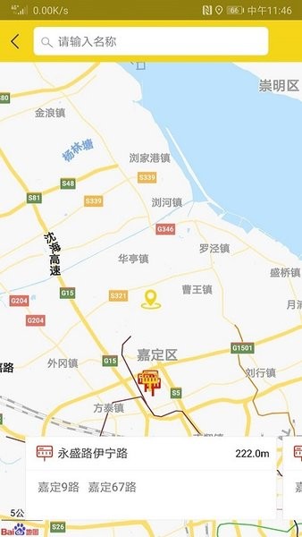 嘉定公交手机版